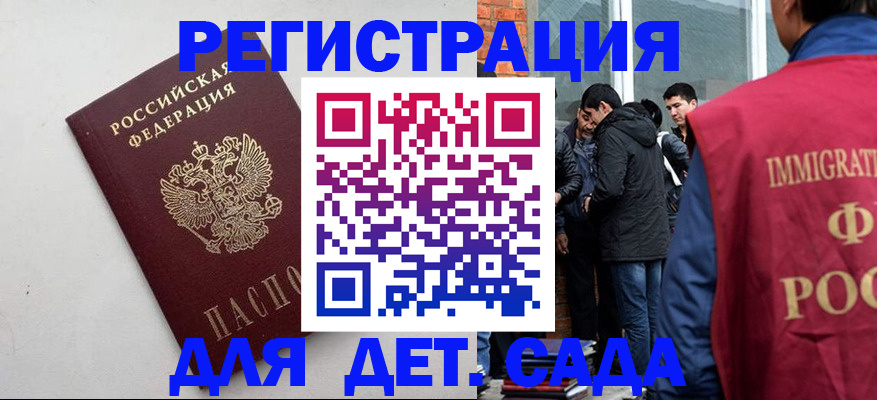 временная регистрация поиск в Димитровграде