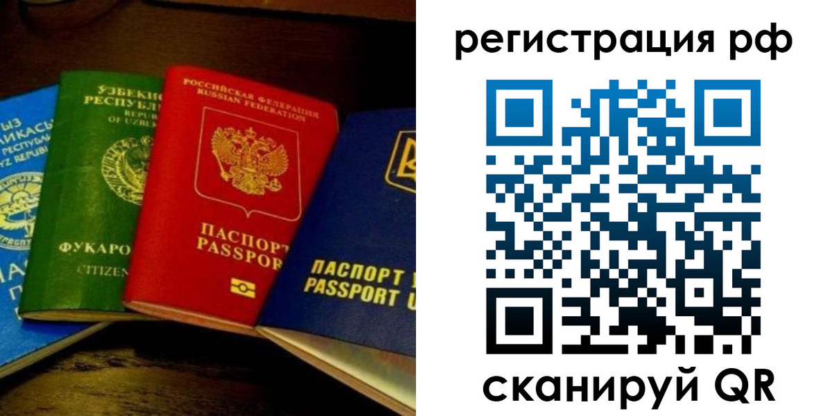 прописка для кредита в Димитровграде