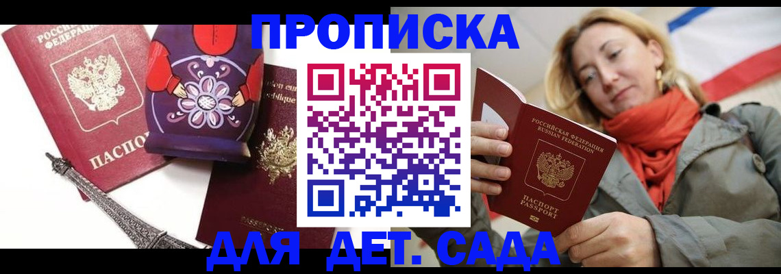 временная регистрация собственник в Димитровграде