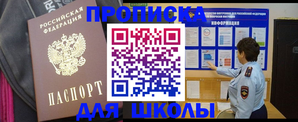 прописка для кредита в Димитровграде