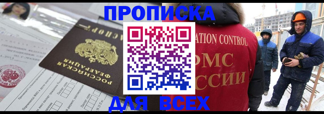 временная регистрация в Димитровграде
