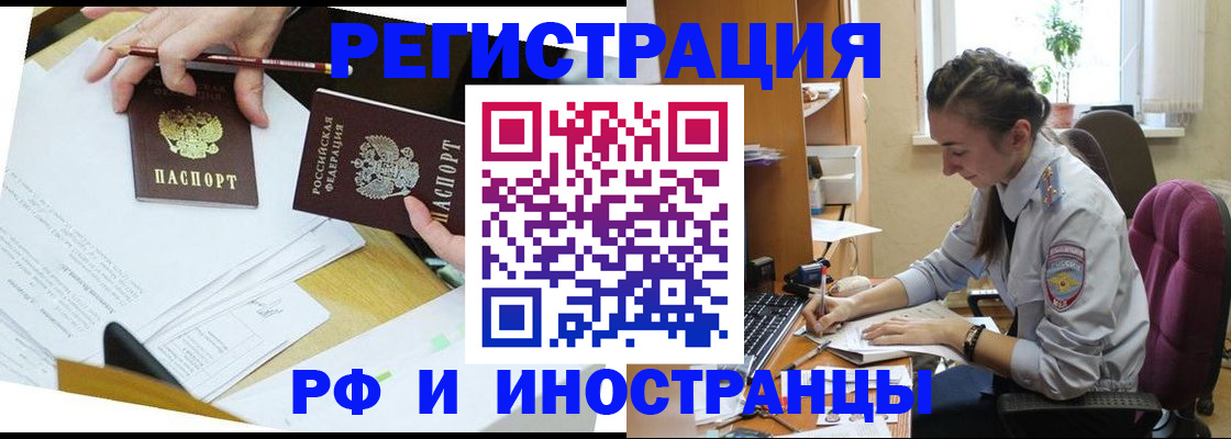 прописка гарантия в Димитровграде